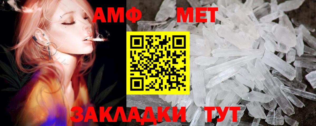 АМФЕТАМИН 98%  Amphetamine  Воскресенск  Вход с VPN 