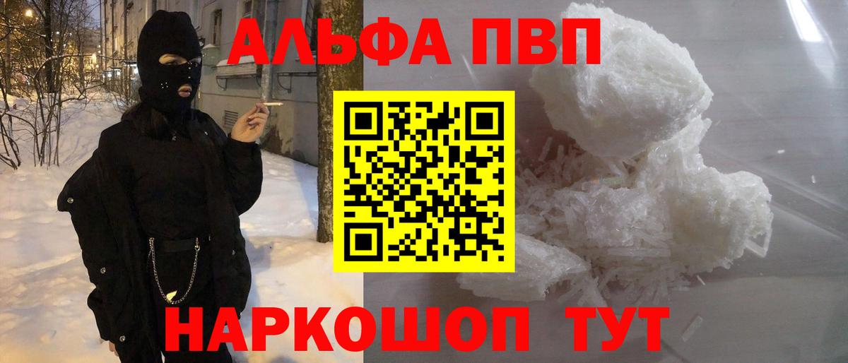 Конопля  ГАШИШ  A PVP СОЛЬ кристаллы  Мефедрон   ГАШ  МЕФ кристаллы  Воскресенск  КОКАИН  Экстази 