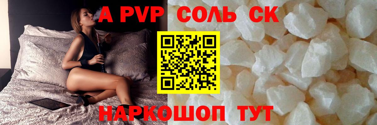 APVP кристаллы  Воскресенск  APVP кристаллы 