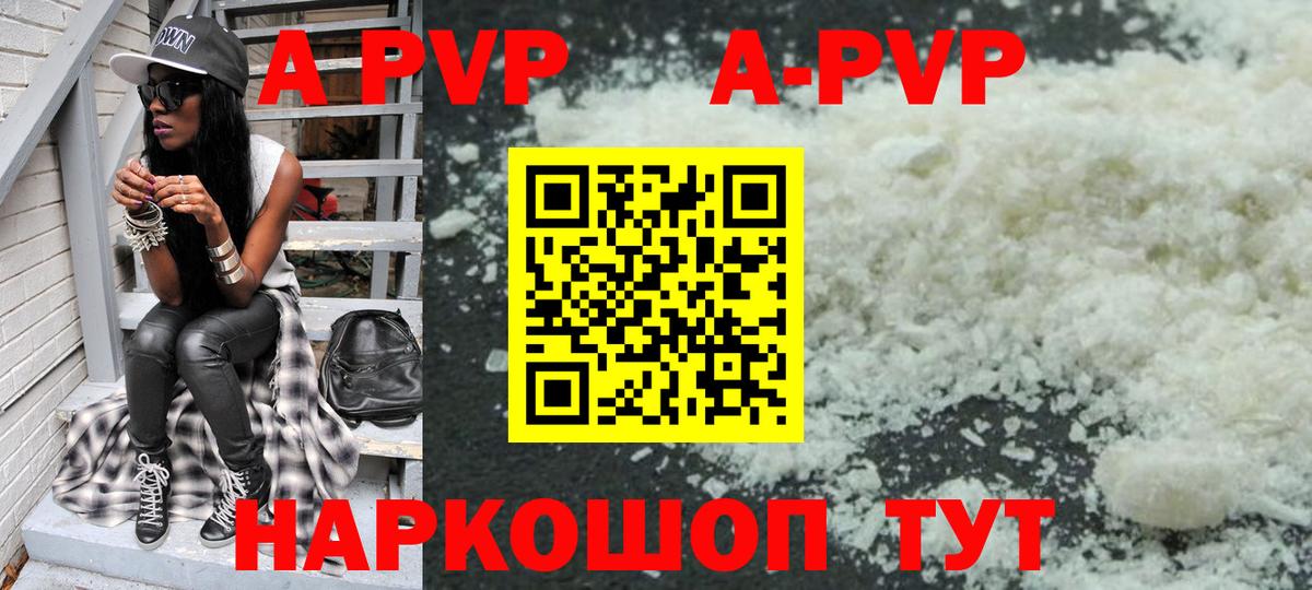 A PVP Воскресенск