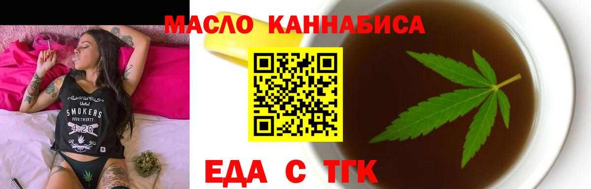 Cannafood конопля  Вход с VPN  Воскресенск 