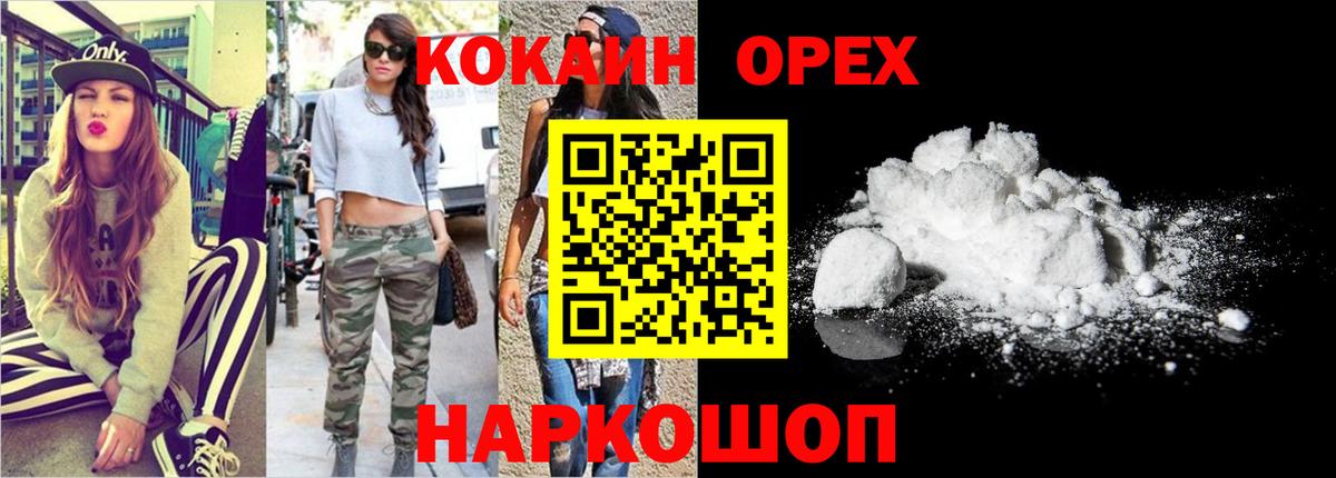 Кокаин Боливия Воскресенск