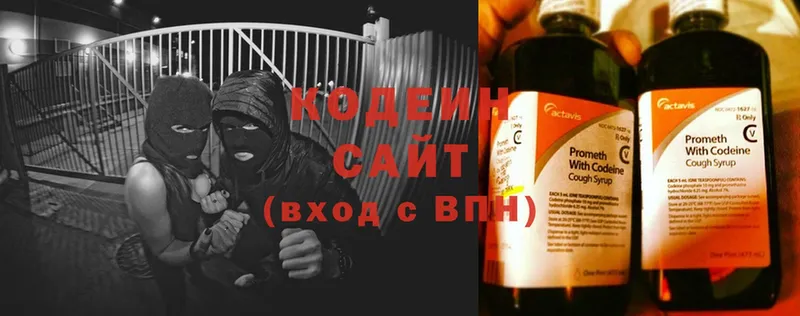 где продают наркотики  Воскресенск  Кодеин Purple Drank 