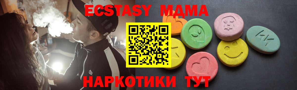 Ecstasy таблы  Вход с VPN  ЭКСТАЗИ  Воскресенск 