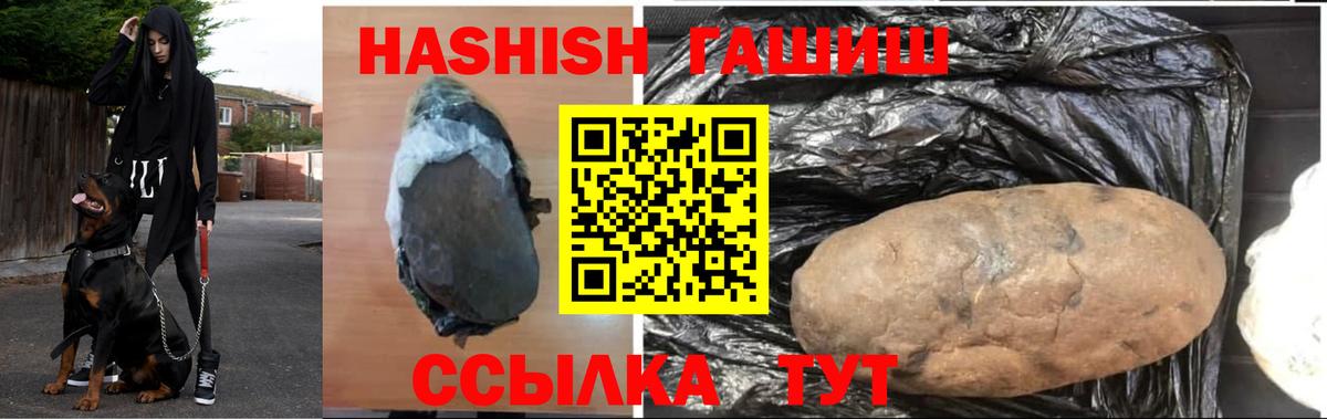 ГАШ hashish  Воскресенск  ГАШ AMNESIA HAZE 