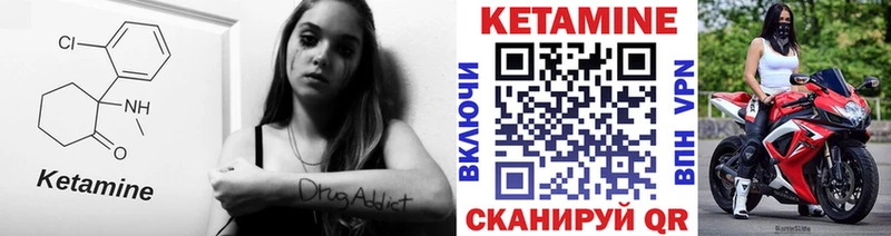 Кетамин VHQ  Воскресенск 