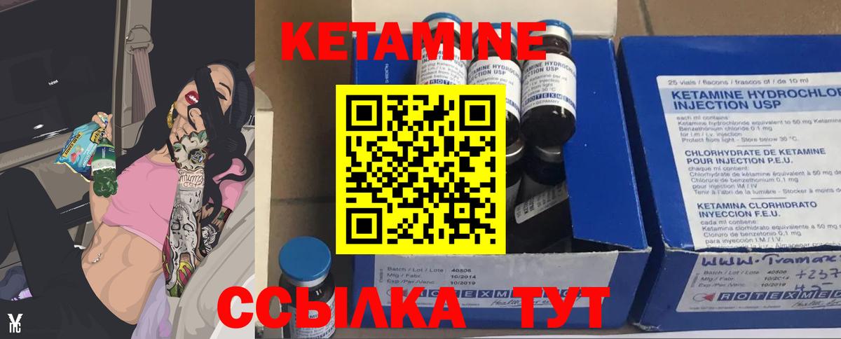 Кетамин ketamine  Вход с VPN  Воскресенск 