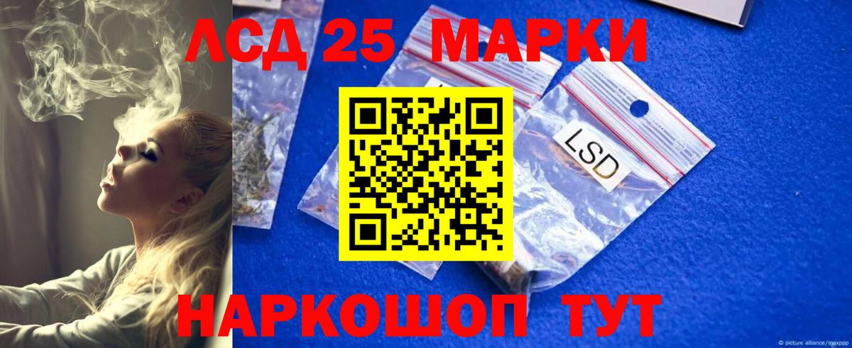 ЛСД экстази ecstasy Воскресенск