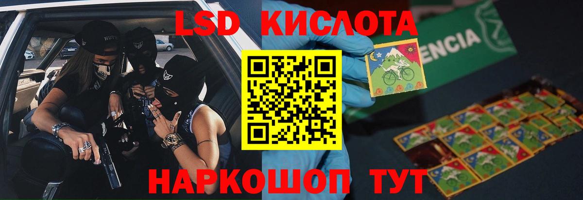 blacksprut сайт  LSD-25 экстази кислота  Воскресенск  Лсд 25 экстази ecstasy 