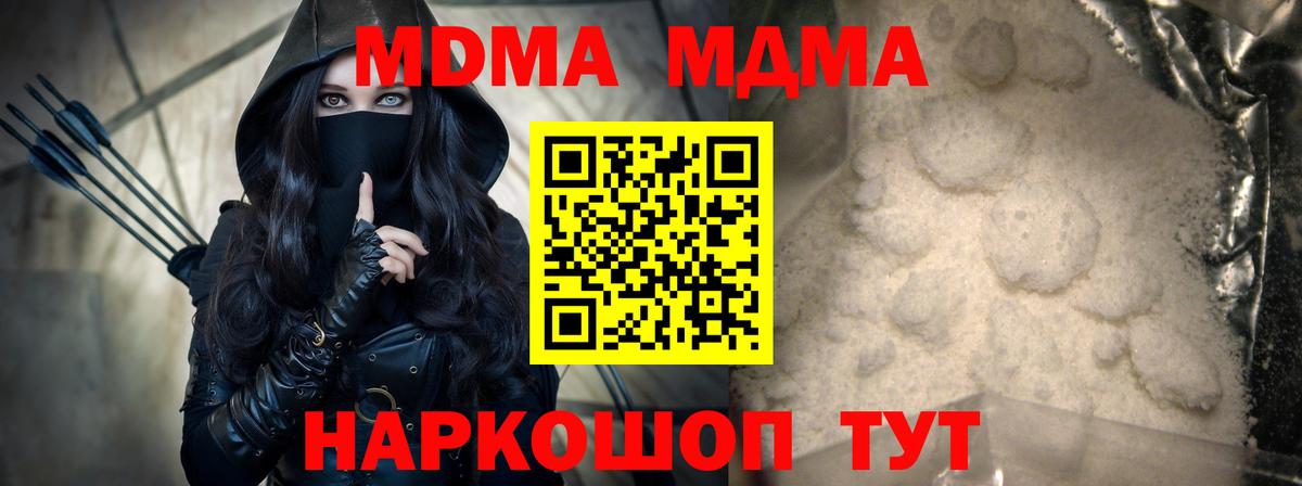 МДМА Molly Воскресенск