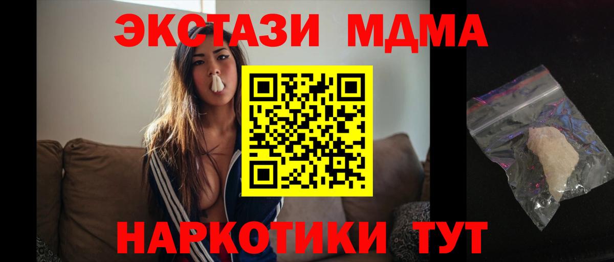 MDMA Molly  MDMA кристаллы  Воскресенск  Вход с VPN 