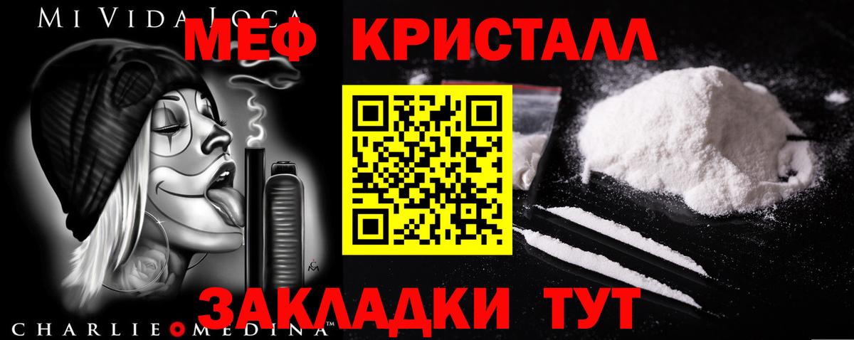 МЕФ  Воскресенск