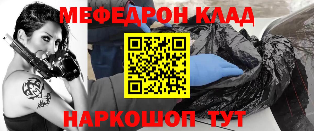МЕФ мяу мяу  МЕФ  Воскресенск  Мефедрон mephedrone  Вход с VPN 