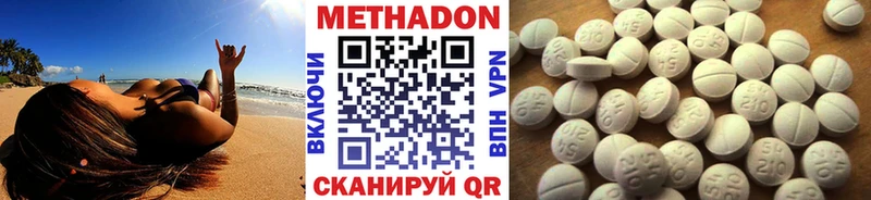 Метадон кристалл Воскресенск