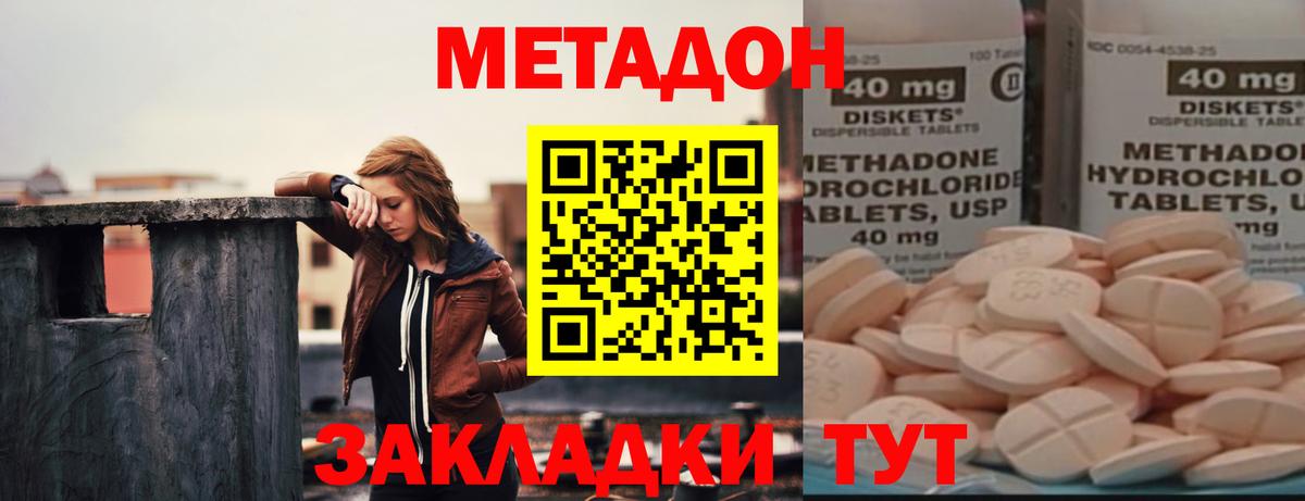 Воскресенск  МЕТАДОН VHQ  OMG ONION  Метадон белоснежный  Вход с VPN 