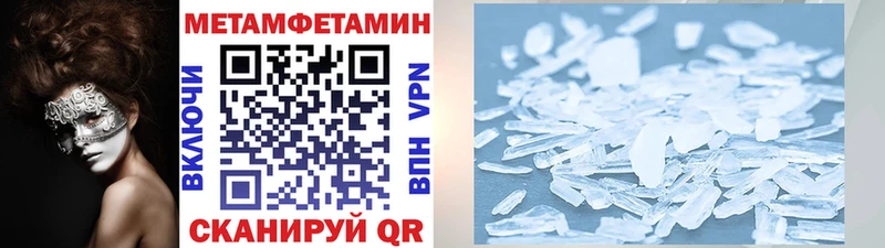 МЕТАМФЕТАМИН мет  мега вход  дарк нет телеграм  Воскресенск 