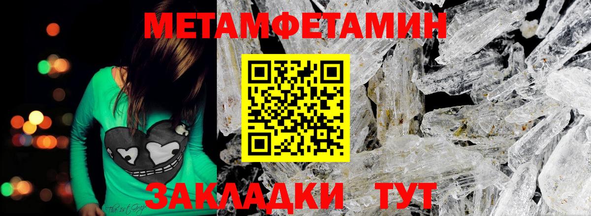 Воскресенск  МЕТАМФЕТАМИН мет  Вход с VPN 