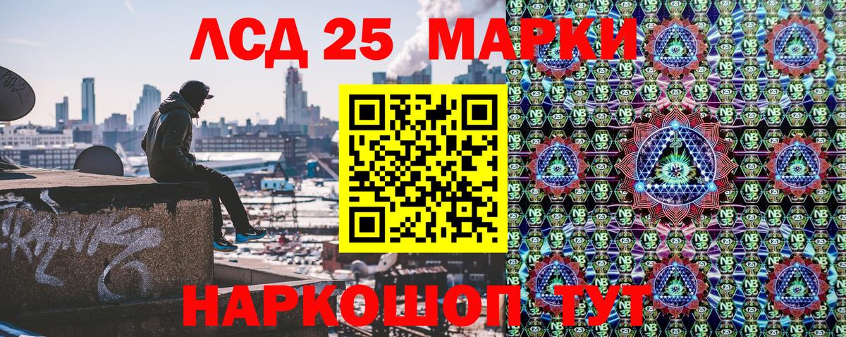 Марки 25I-NBOMe 1500мкг  Марки N-bome  Воскресенск  Вход с VPN  Марки 25I-NBOMe 1500мкг 