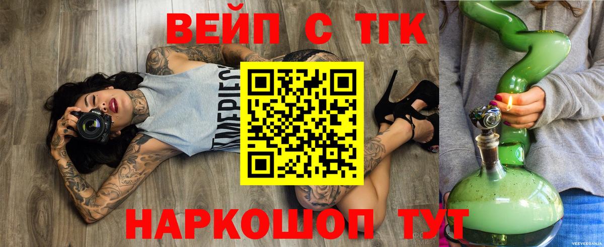 ТГК Wax Воскресенск