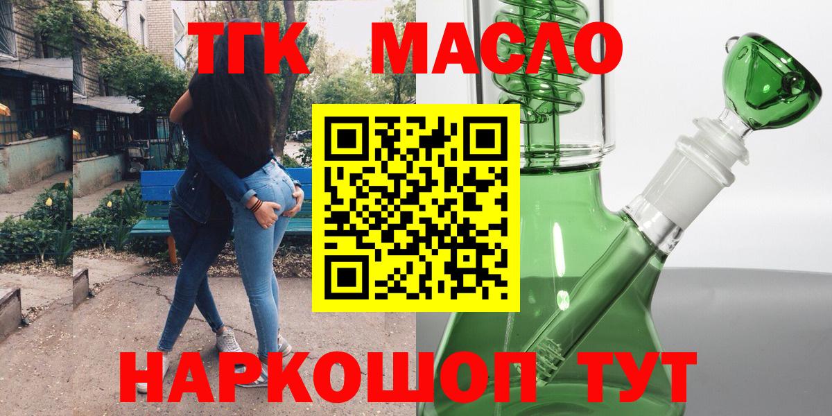 кракен маркетплейс  Дистиллят ТГК вейп с тгк  Вход с VPN  Воскресенск 