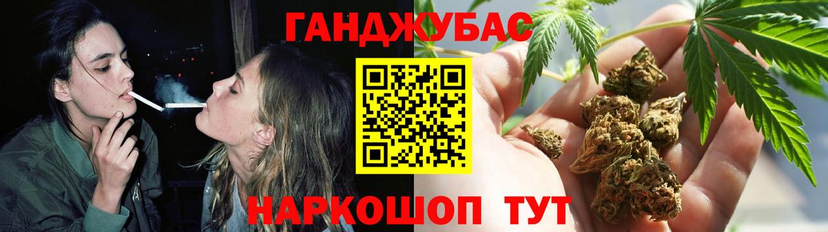 Каннабис план Воскресенск