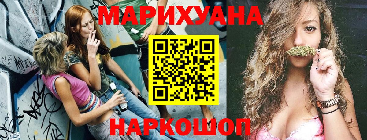 Шишки марихуана марихуана  Марихуана сатива  Бошки Шишки MAZAR  Воскресенск  Бошки Шишки AK-47  Вход с VPN 